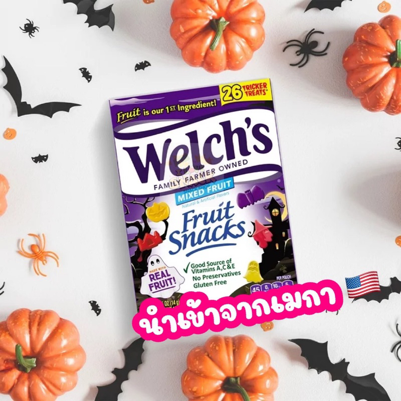 🍋🍑🍓🍇 Welch’s Fruit Snack🍋🍑🍓🍇         📍เยลลี่นำเข้าจากเมกา🇺🇸🇺🇸🇺🇸