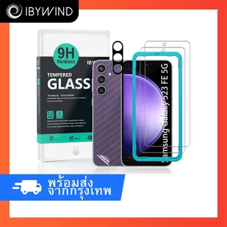 ฟิล์มสำหรับ Samsung Galaxy S23 FE 5G ฟิล์มกระจกใส ibywind ของแท้ พร้อมฟิล์มหลังและกันเลนส์กล้อง