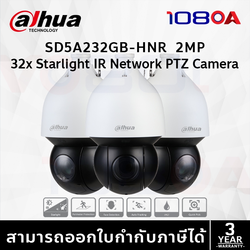 SD5A232GB-HNR (4.8-144mm) กล้องวงจรปิด Dahua 2MP 32x Starlight IR PTZ