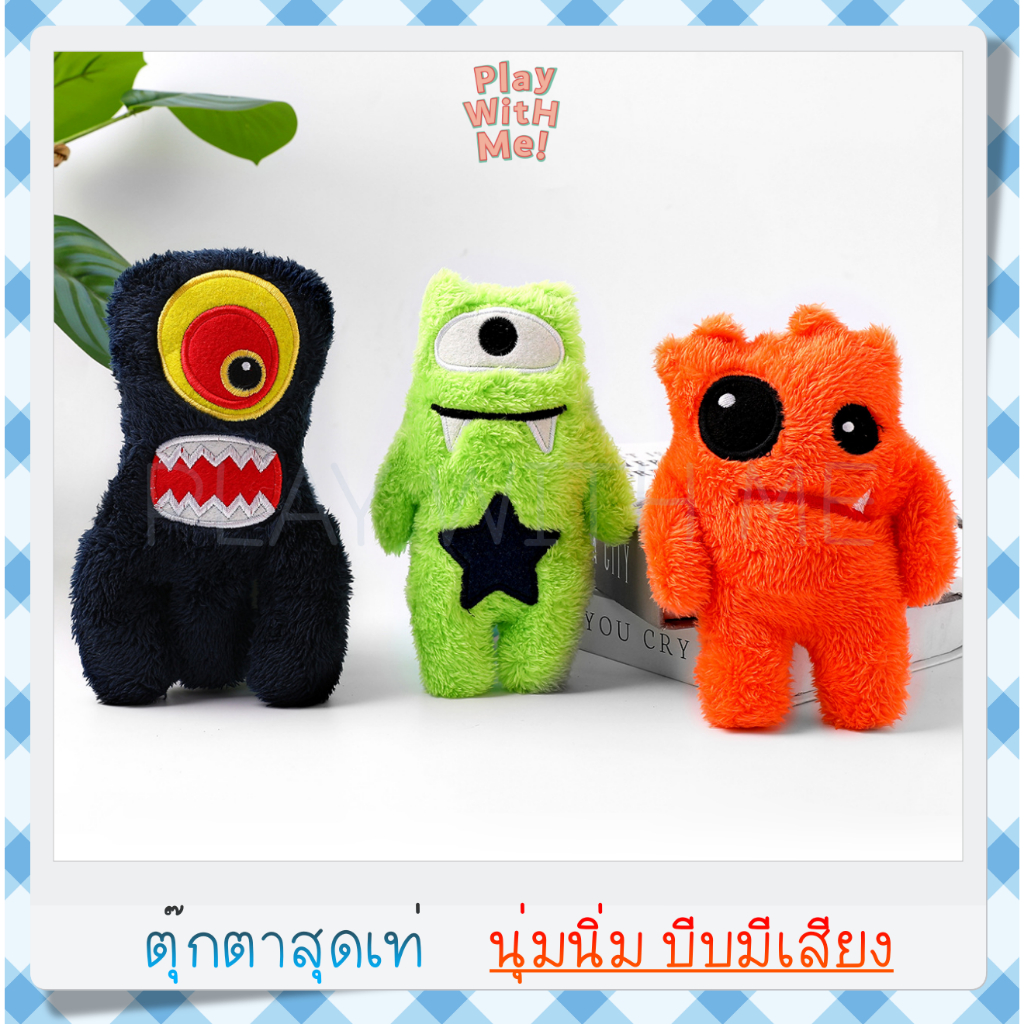 พร้อมส่ง ตุ๊กตามอนสเตอร์ ตัวยาว 20ซม. บีบดังปิ๊ป นุ่มนิ่มถูกใจให้เป็นคู่ใจสัตว์เลี้ยง ของเล่นสุนัข แมว หมา ตุ๊กตาสุนัข