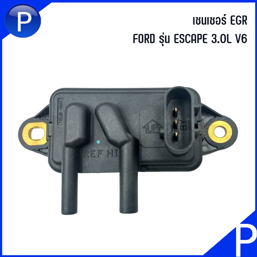 FORD เซนเซอร์ EGR รุ่น ESCAPE 3.0L V6 แบรนด์ OEM  ฟอร์ด เอสเคป EGR MODULE, SENSOR, EXHAUST PRESSURE