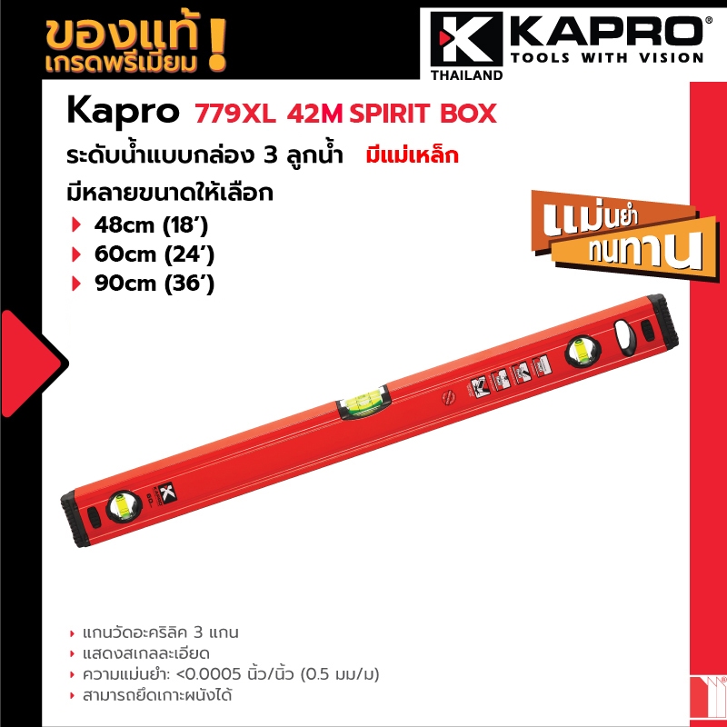 Kapro 779XL 42M SPIRIT™ BOX LEVEL  - ระดับน้ำแบบกล่องมีแม่เหล็ก
