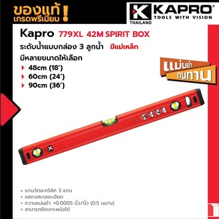 Kapro 779XL 42M SPIRIT™ BOX LEVEL  - ระดับน้ำแบบกล่องมีแม่เหล็ก