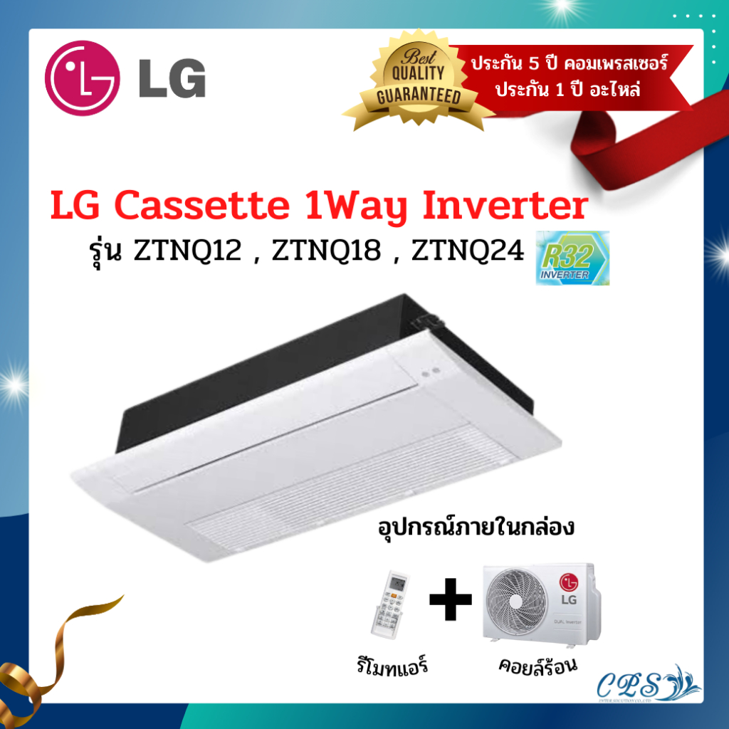 ส่งฟรี! 🔥 LG Cassette 1 Way แอร์ฝังฝ้า 1 ทิศทาง Inverter ขนาด10500-24000BTU น้ำยา R32