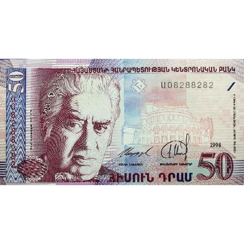 แบงก์​ อเมเนีย Armenia, 50 Dram, ไม่​ผ่าน​ใช้​ UNC, B772