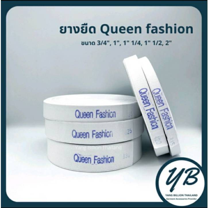 ยกตั้ง ยางยืด Queen Fashion สีขาว/สีดำ 315 รูปที่ 2
