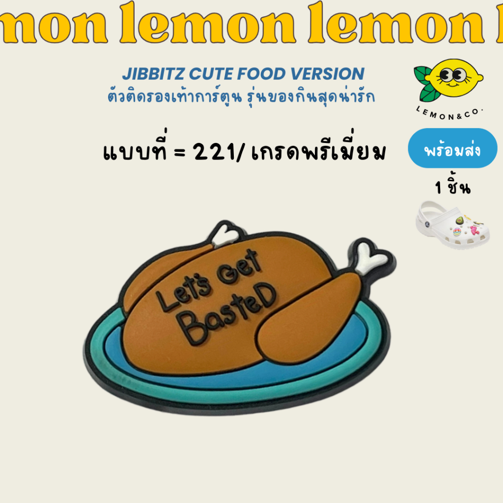 [[ส่งไว]] Jibbitz รุ่นของกินสุดน่ารักV.2 ตัวติดรองเท้าการ์ตูน CROCS ตัวติดรองเท้า ลายการ์ตูน Jibbitz ถอดออกได้