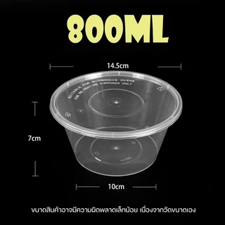 ถ้วยกลมใสพลาสติกสีใสขนาด625/750/800/1000ml (แพ็ค 50 ชุด) ถ้วย+ฝา สินค้าพร้อมส่ง
