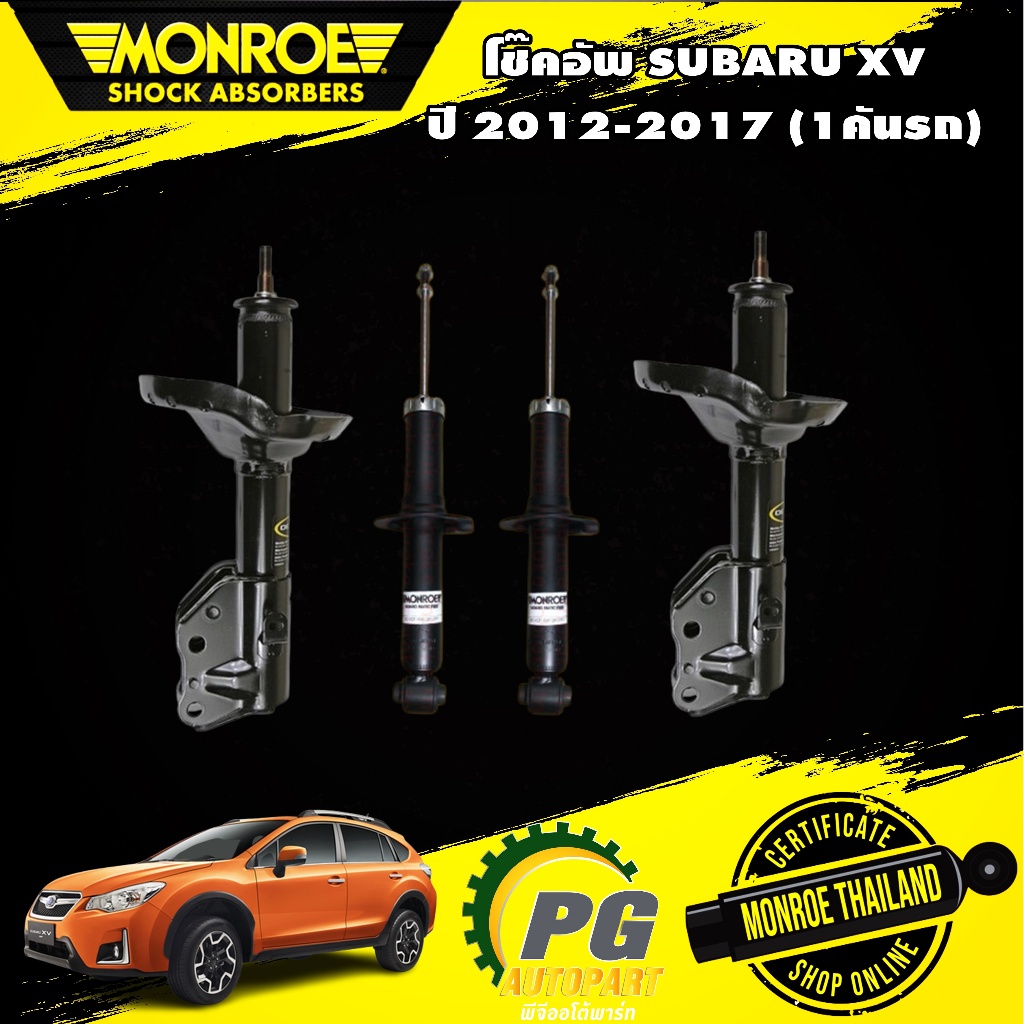 MONROE โช๊คอัพ Subaru XV ซุบารุ เอ็กซ์วี ปี 2012-2017 MATIC PLUS โช๊ค โช้ค