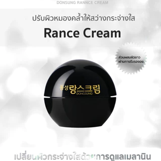 DONGSUNG Rannce Cream 10g. ครีมดงซอง ครีมลดเลือนฝ้า ฝ้า กระ ไซส์มินิ