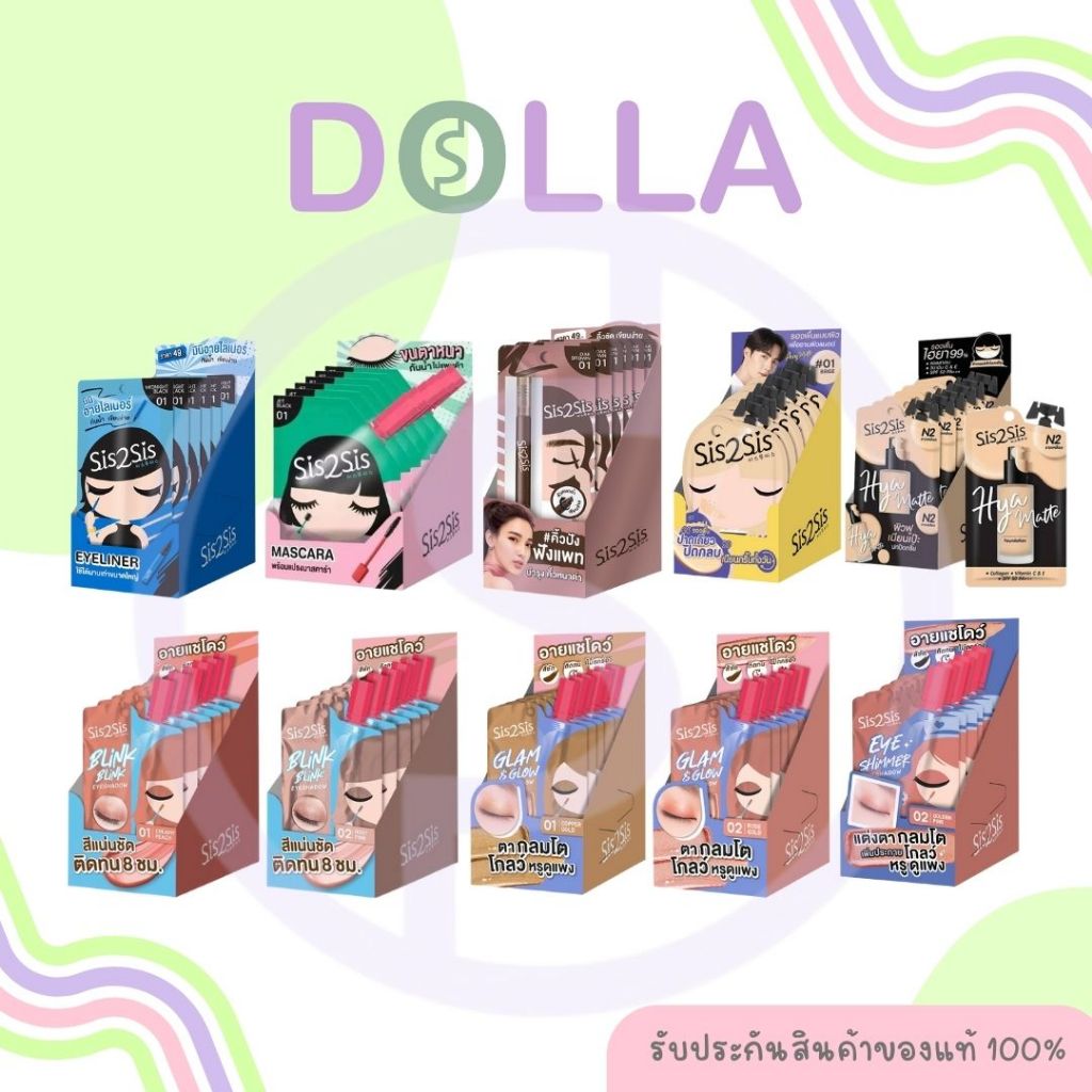 [กล่อง x6] SIS2SIS ซิสทูซิส Concealer/Eye Liner/Mascara/Eyebrow/Foundation/Eye Shadow