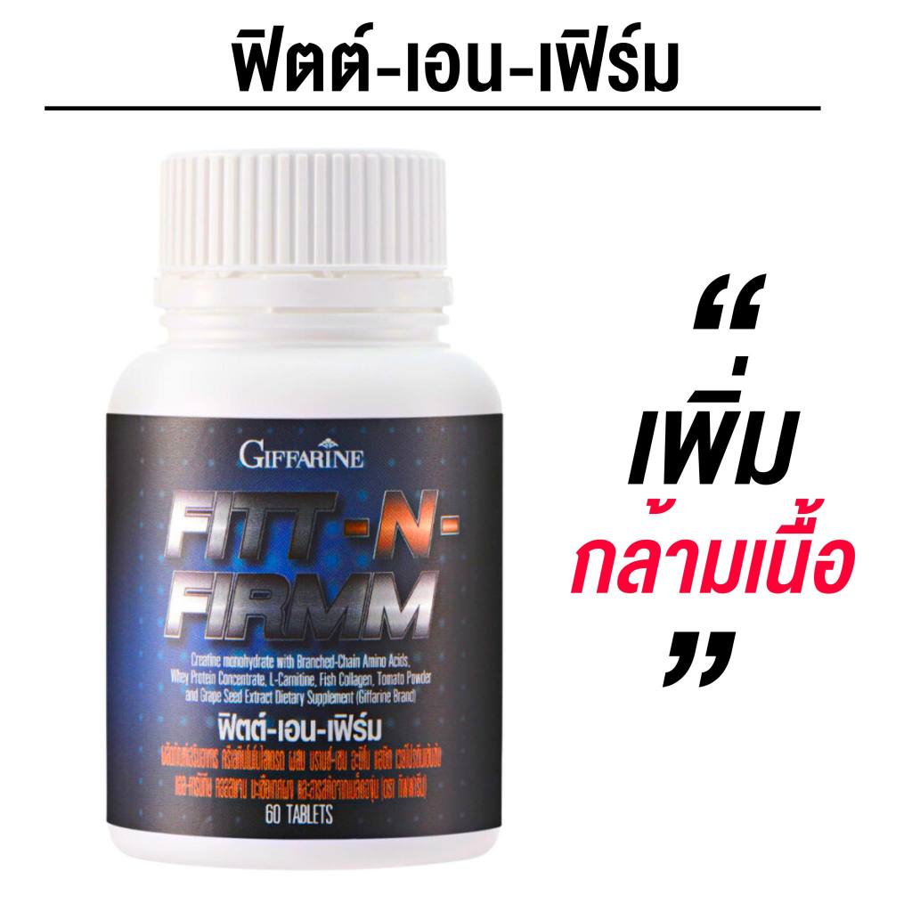 โปรตีน เวย์โปรตีน โปรตีนพืช  protein กิฟฟารีน   giffarine โปรตีนเวย์way โปรตีน   ฟิตต์เอนเฟิร์ม
