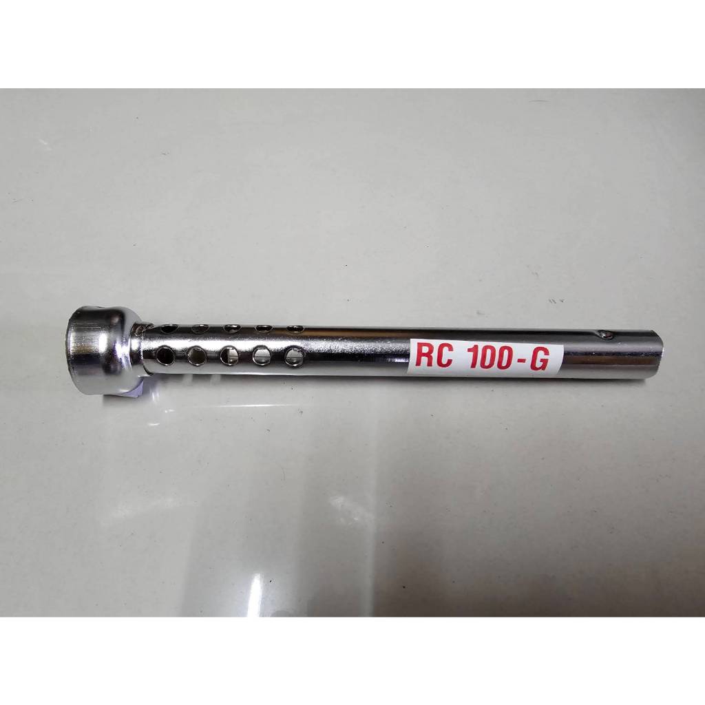 ไส้ท่อไอเสีย (เลื่อน) (2 เสียง) RC80/RC100 (035262)