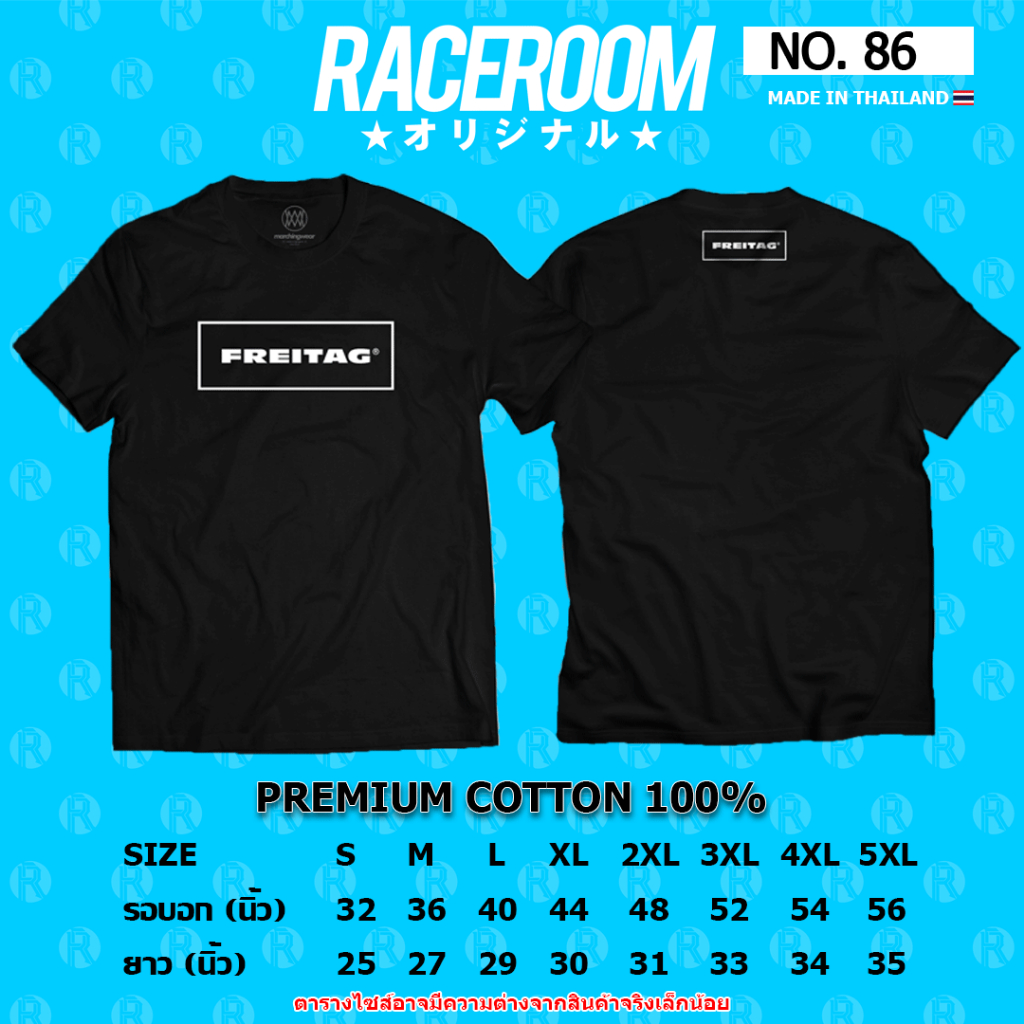 RACEROOM เสื้อยืดคอกลม สีดำ ไม่ย้วย Cotton100 Freitag-86