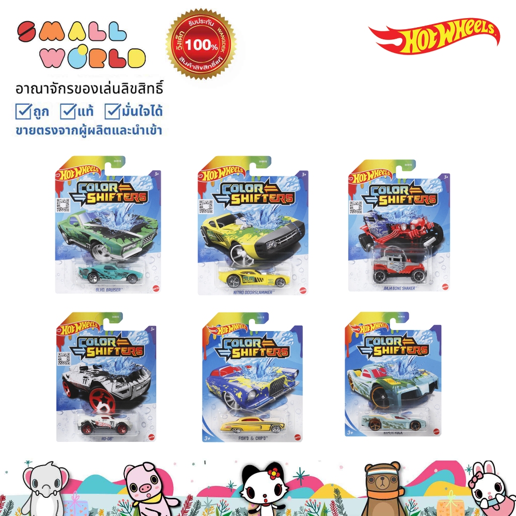 Hot Wheels Color Shifters Assortment (BHR15) ฮอตวีลส์ รถแบบเปลี่ยนสีได้ รุ่น BHR15