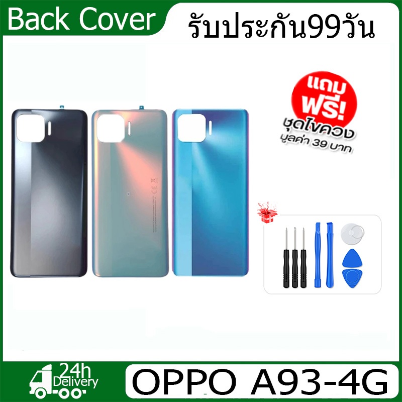 ForOPPO A93-4G ฝาหลัง Back Cover Battery Glass