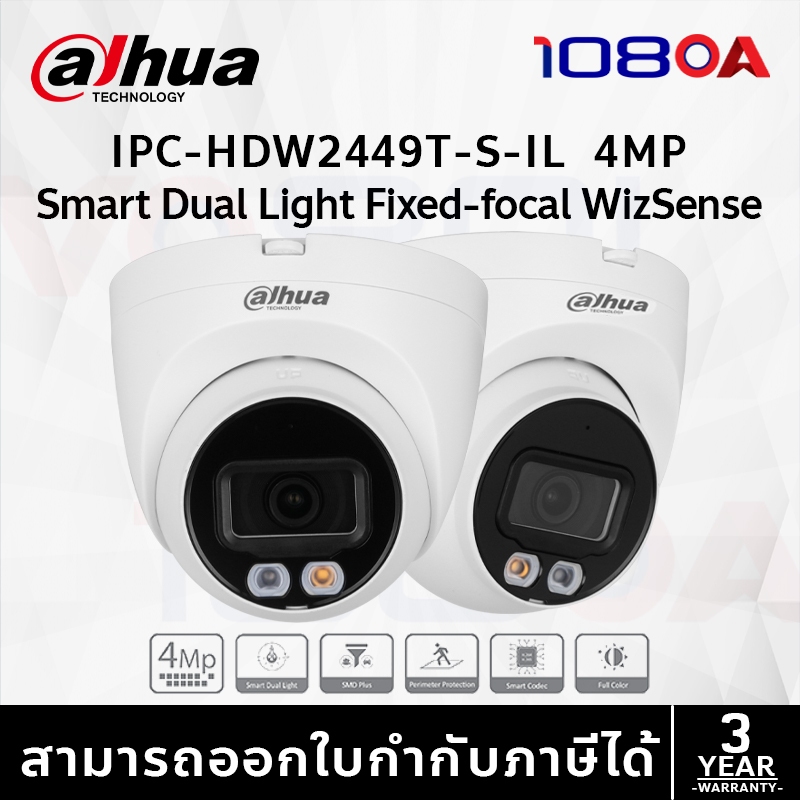 IPC-HDW2449T-S-IL (2.8 - 3.6mm) กล้องวงจรปิด Dahua 4MP Eyeball WizSense