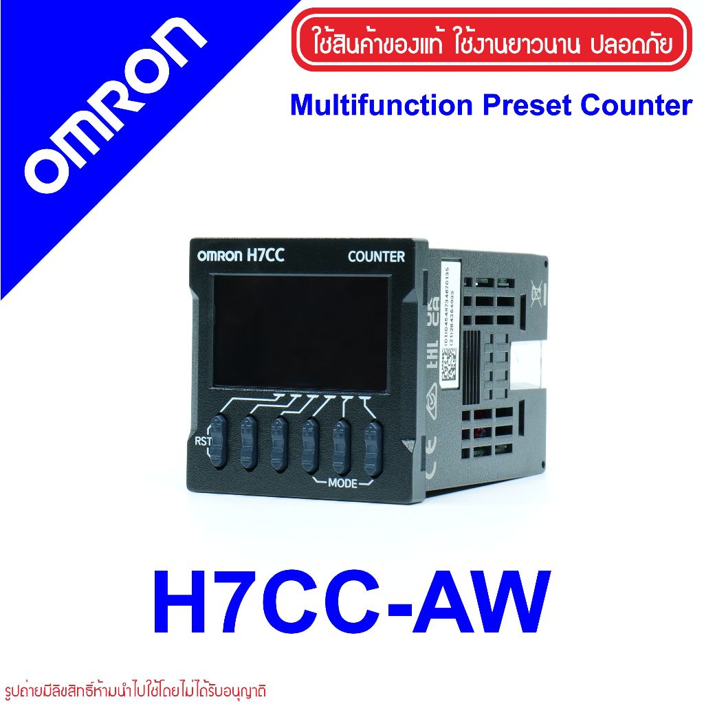 H7CC-AW OMRON H7CC-AW Counter OMRON ตัวนับจำนวน H7CC-AW OMRON H7CC OMRON