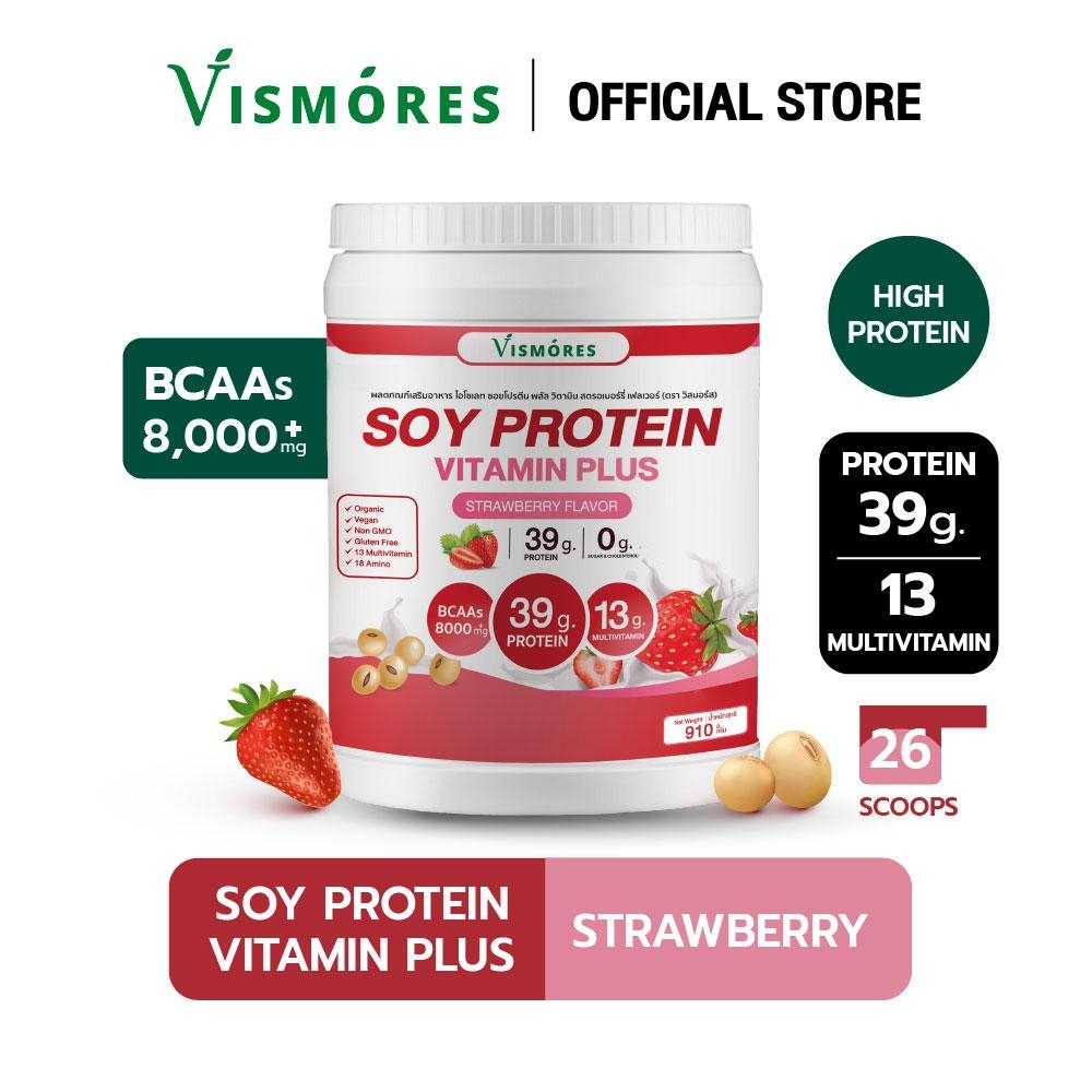 Soy Protein Vitamin Vismores ซอยโปรตีน ถั่วเหลือง Strawberry เพิ่มกล้ามเนื้อ ลดไขมัน คุมน้ำหนัก คุมห