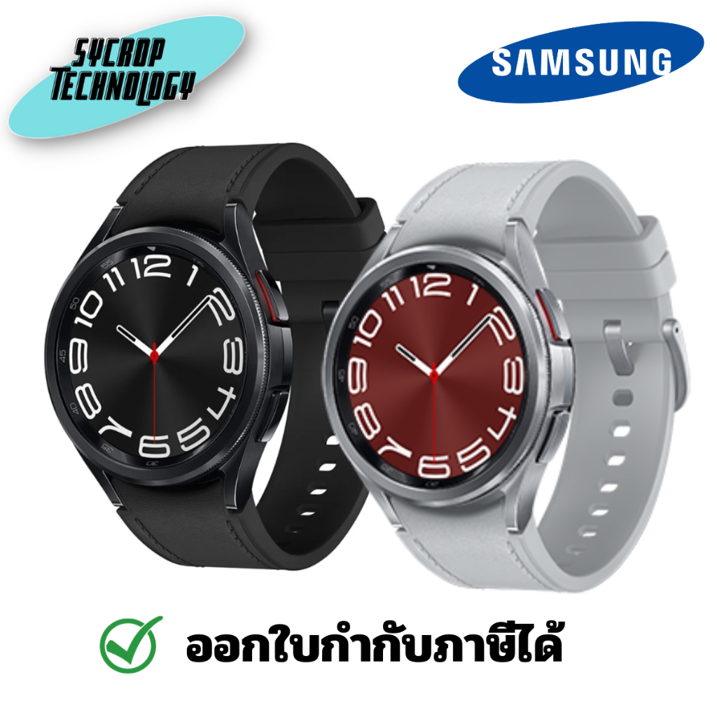 สมาร์ทวอทช์ Samsung Galaxy Watch6 Classic 43mm (Bluetooth) ประกันศูนย์ เช็คสินค้าก่อนสั่งซื้อ