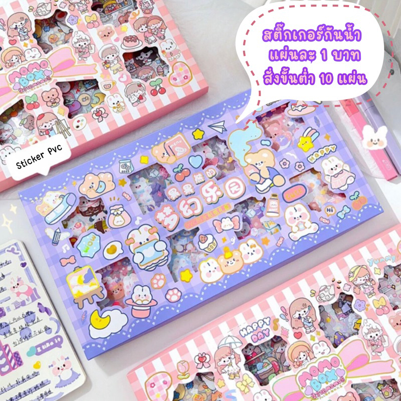 [🍎พร้อมส่งจากไทย🍎]สุ่มลาย Sticker PVC น่ารักกันน้ำ ไดอารี่ สติ๊กเกอร์ไดคัท ลายน่ารัก สติ๊กเกอร์ตกแต่ง 1 ชุด 10 แผ่น