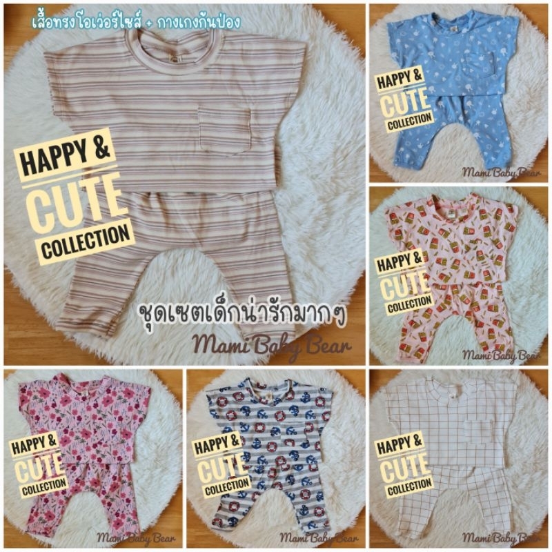 🌈สินค้าพร้อมส่ง ชุดเซตเด็กน่ารัก เสื้อทรงโอเว่อร์ไซส์มีกระเป๋า กับ กางเกงก้นป่อง