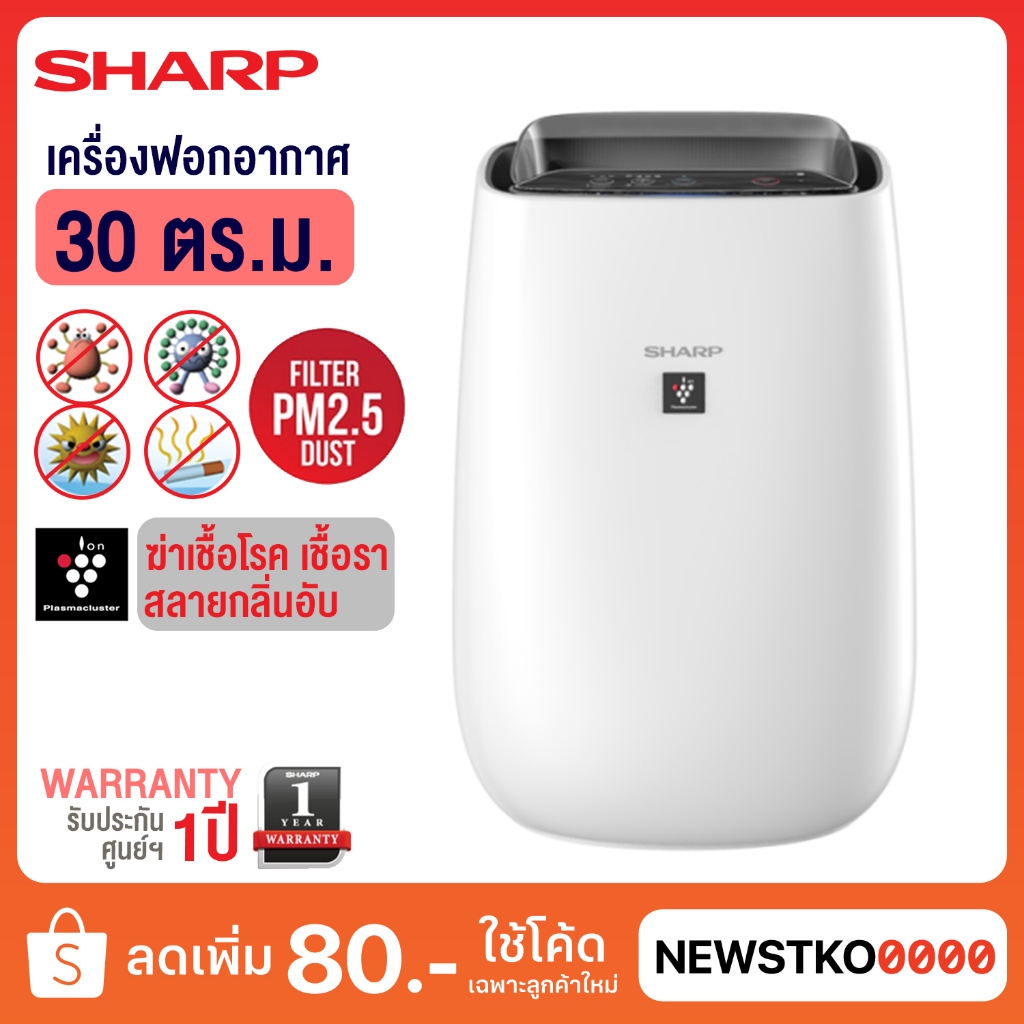 SHARP เครื่องฟอกอากาศ FP-J40TA (30 ตร.ม.)