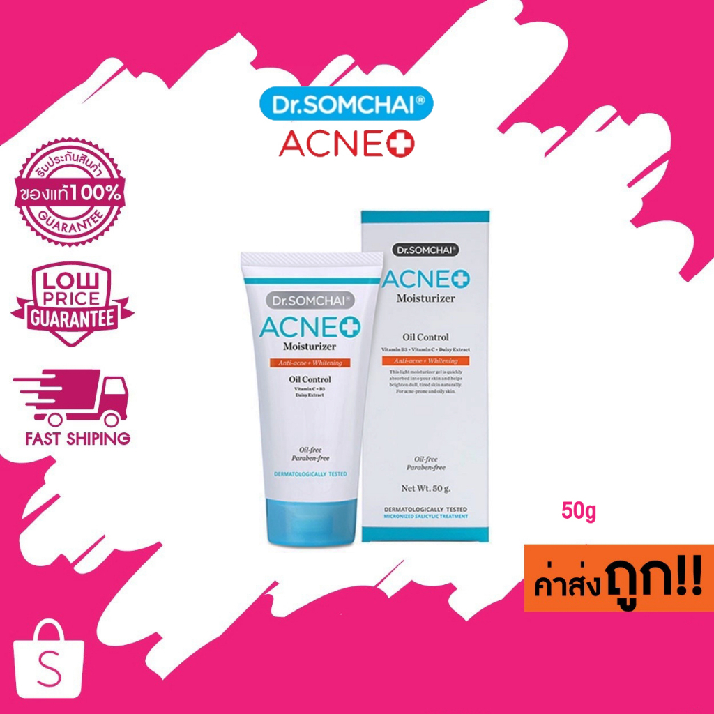 Dr.Somchai Acne Moisturizer ดร.สมชาย แอคเน่ มอยส์เจอร์ไรเซอร์  50g.