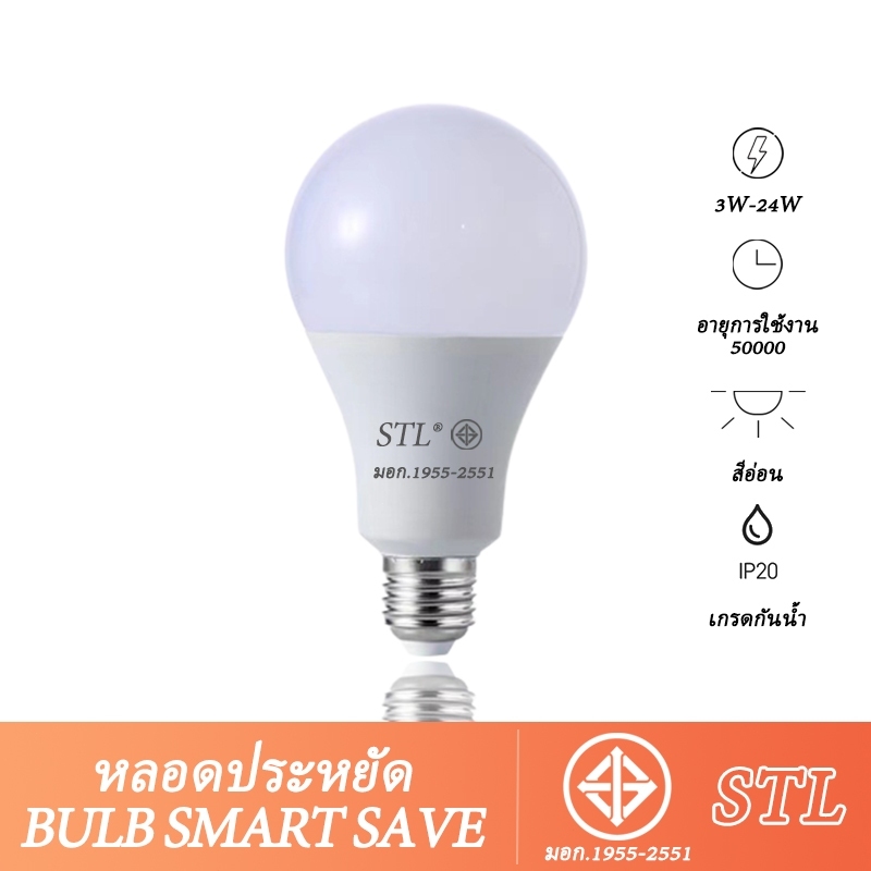 STL หลอดไฟปิงปอง E27 สีขาว/Warm Channel หลอดไฟในครัวเรือน เครื่องใช้ในบ้าน โคมไฟ & แสงสว่าง หลอดไฟ L