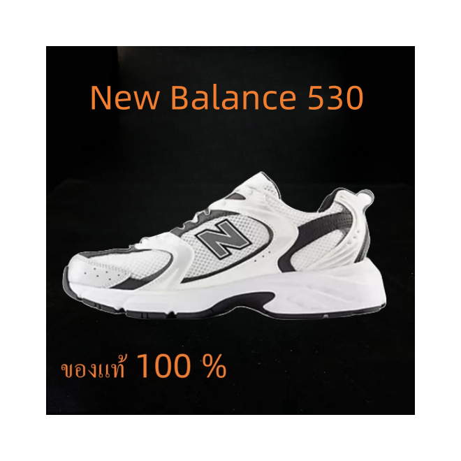 ของแท้ 100 % New Balance 530 LB สีขาว