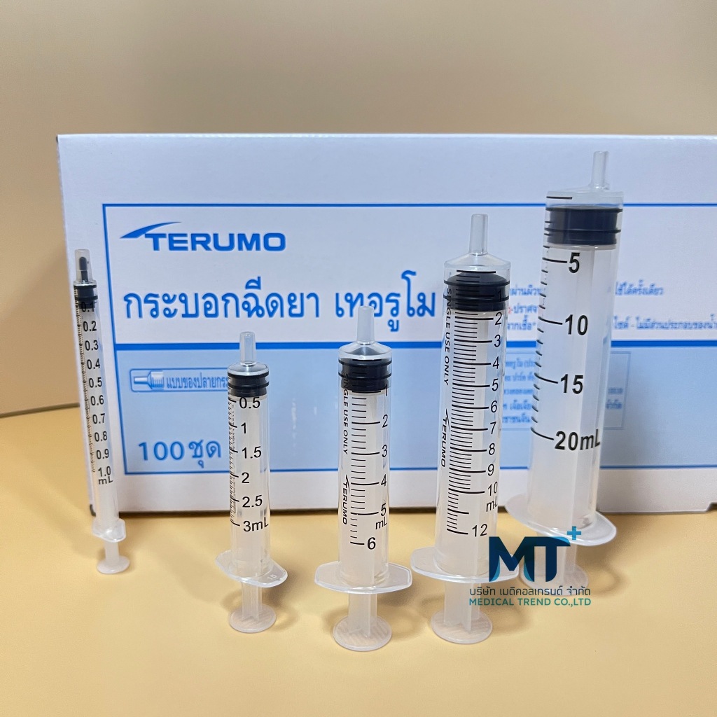 แบ่งขาย TERUMO syringe ไซริงค์ กระบอกยา