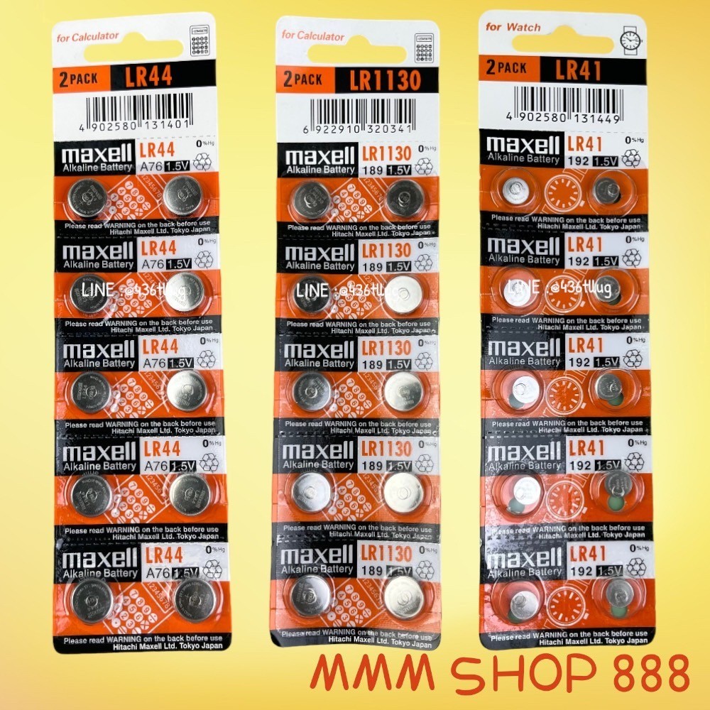 ถ่านกระดุมMAXELL LR41 LR44 LR1130