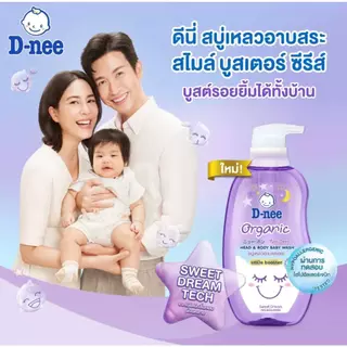 (ส่งด่วน/ส่งทันที🔥) D-nee ดีนี่ สบู่เหลวอาบสระ 2in1 หัวปั๊ม (5 สูตร/ขนาด 380 มล.) สบู่อาบน้ำเด็กเด็ก