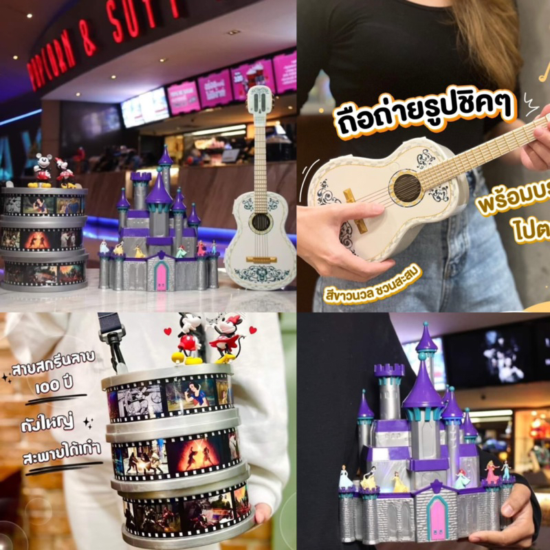 (มีโค้ดลด50%) ถังป๊อปคอร์น Disney 100 ปี, Coco Guitar bucket, ปราสาทเจ้าหญิงดีสนีย์ และ mickey mouse bucket