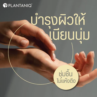 PLANTANIQ MOISTURIZING HAND WASH สบู่เหลวล้างมือ สูตรบำรุงผิว ขนาด 400 ml.