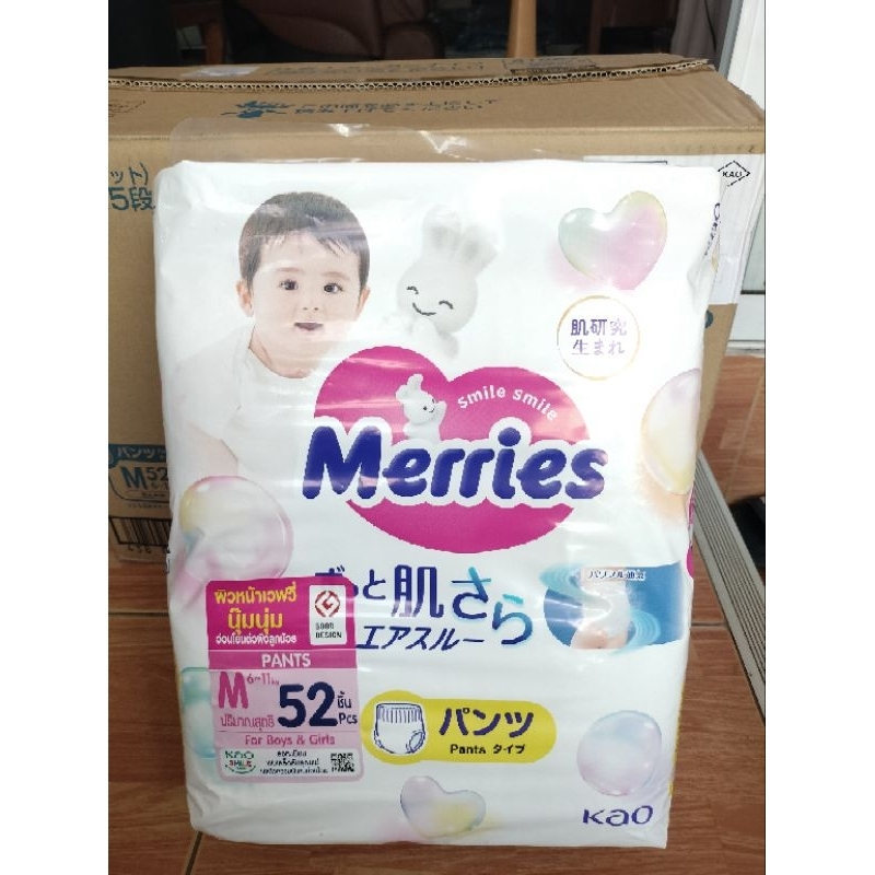 Merries ห่อกลาง ไซส์ S,M,L,XL