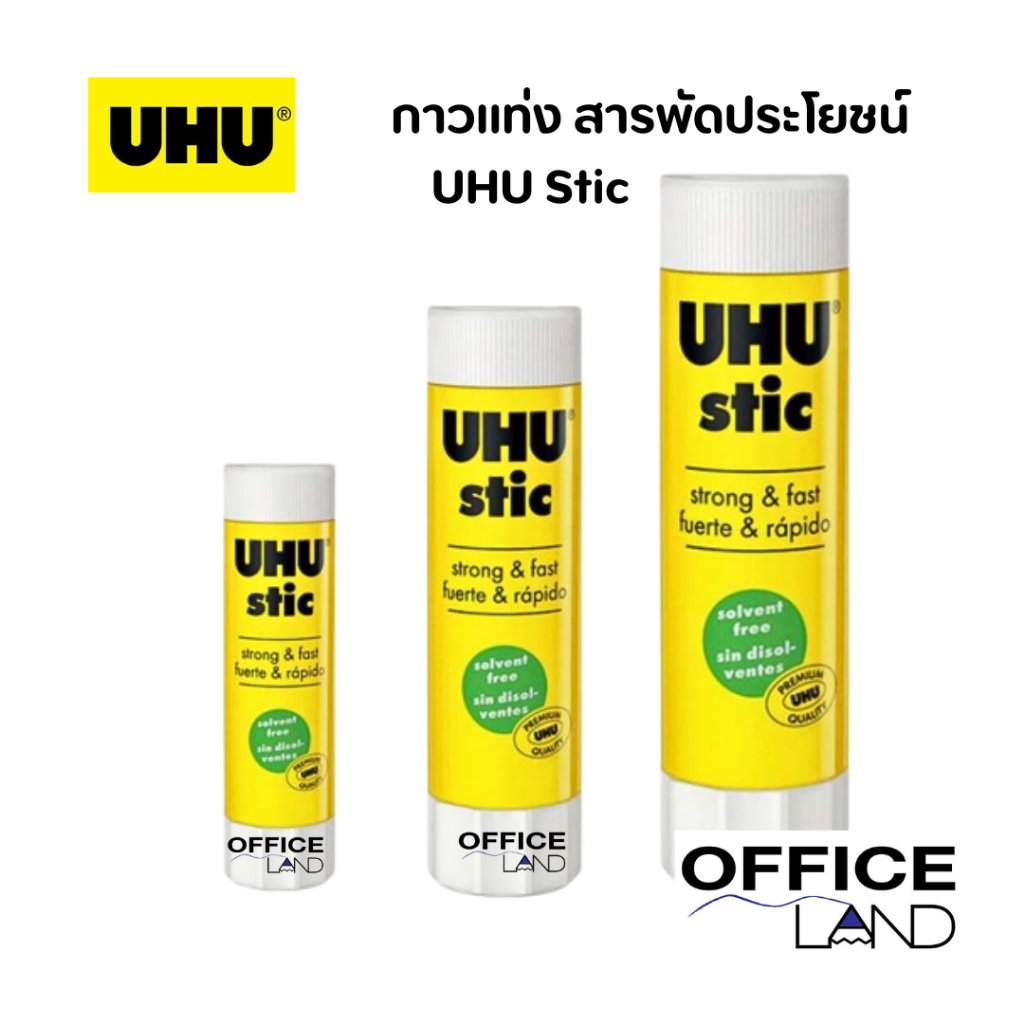UHU ยู้ฮู กาวแท่ง สารพัดประโยชน์ กาวแท่งอเนกประสงค์