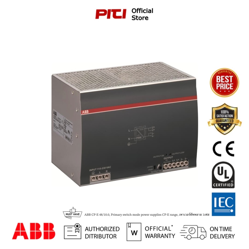 ABB CP-E 48/10.0, Primary switch mode power supplies CP-E range, เพาเวอร์ซัพพลาย 1เฟส # 1SVR427035R2000 (PreOrder 45วัน)