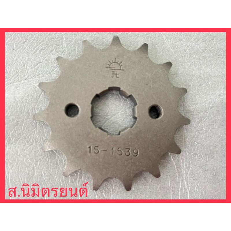 สเตอร์หน้าพระอาทิตย์ 15T Ryuka Cruiser 125