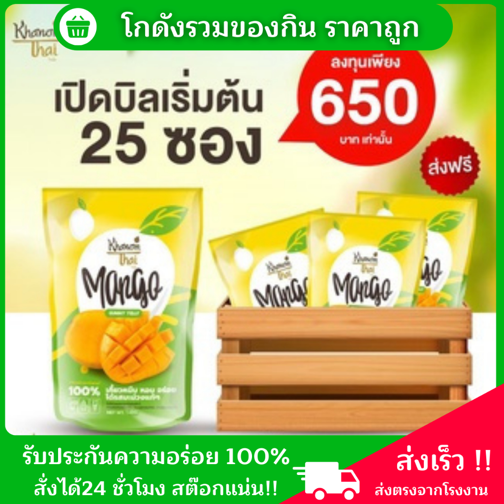 [ขายส่ง] 🥭เยลลี่มะม่วง หอม หวาน อร่อย เหมือนกินมะม่วงจากต้น 130 กรัม