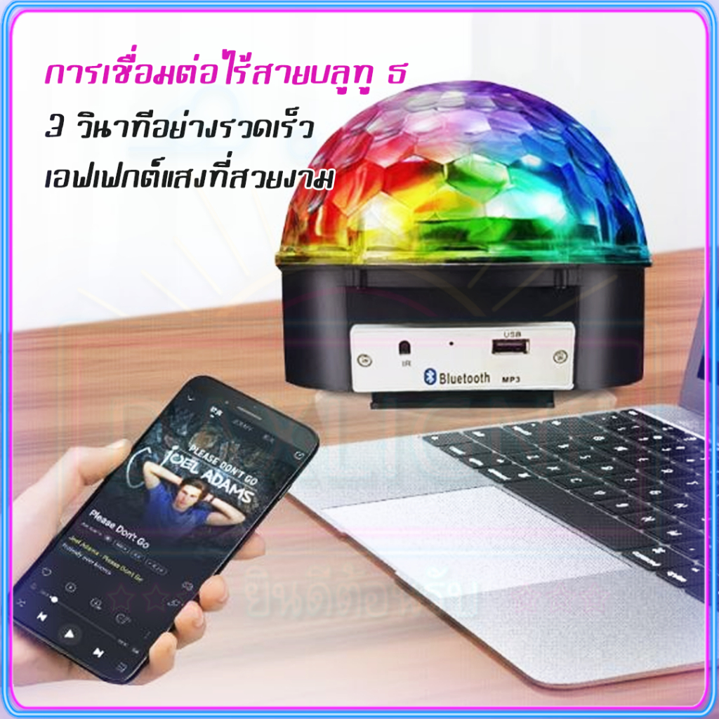คุณภาพสูง ไฟดิสโก้  260°Disco Light ไฟเทค ไฟเธคไฟปาร์ตี้ เล่นเพลงได้ LED Magic Ball Light MP3 ลำโพงบลูทูธไฟดิสโก้เทค - รูปที่ 3
