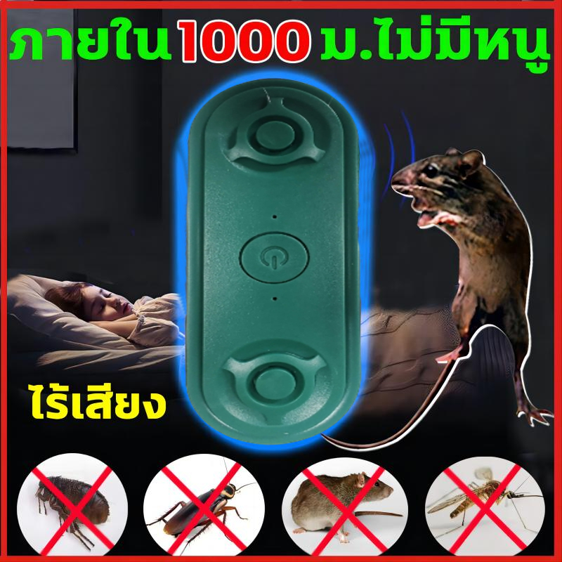 360 องศา เครื่องไล่หนู ไฟฟ้าอัลตร้าโซนิคการไล่หนู แมลงสาบ แมลงวัน แมงมุม ฯลฯ เครื่องไล่แมลง