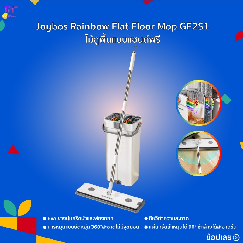 Joybosไม้ถูพื้น GF2S1 Flat Mop ชุดไม้ถูพื้นแบบรีดน้ำ ไม้ม๊อบพร้อมถังรีดน้ำ ไม้ถูพื้นรีดน้ำในตัว ซักน้ำและรีดน้ำในตัวเดีย