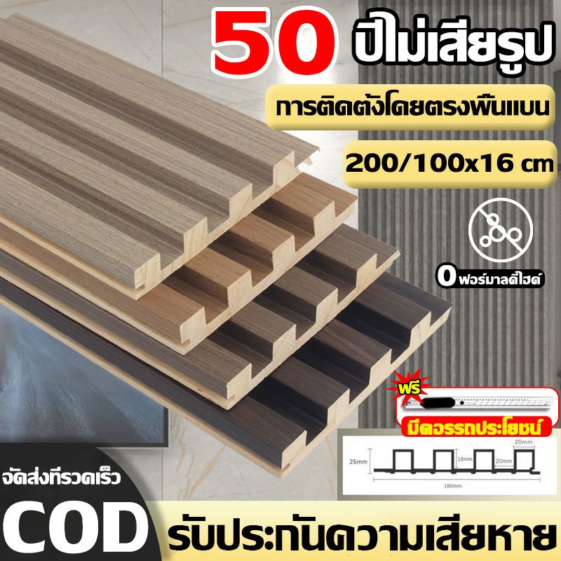 [ไม่เปลี่ยนรูป]ระแนงไม้ PVC 1/2m ระแนงไม้เทียม ระแนงตกแต่งผนัง เทียมตกแต่งผนัง เทียมตกแต่งผนังและฝ้า