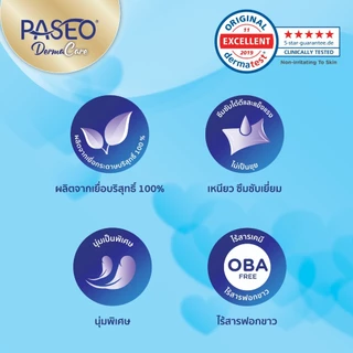 (ขายดี! 4 แพ็ค 24 ม้วน) PASEO พาซิโอ เดอร์มา แคร์ กระดาษชำระ หนา 3 ชั้น ขนาด 6 ม้วน (17.7ม./ม้วน) (ทิชชู่ กระดาษทิชชู่)