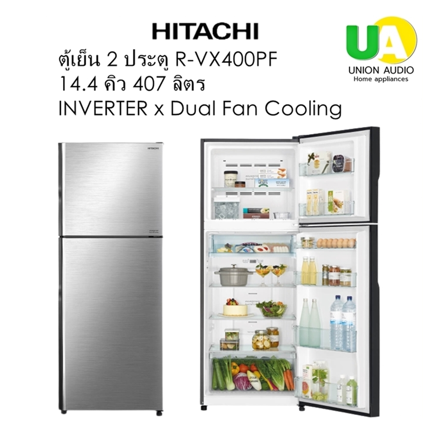 HITACHI ตู้เย็น 2 ประตู รุ่น R-VX400PF สีเงิน BSL 14.4คิว No Frost Inverter × Dual Fan Cooling R-VX400PF RVX400 R-VX400 R-VX RVX 400PF