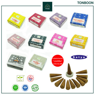 TONBOON - Satya Incense Cones (Pack) Nag Champa Super Hit Wh…