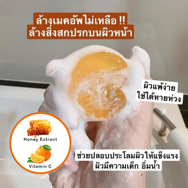 พร้อมส่ง!!! สบู่สิว สูตรน้ำผสมวิตตามินซี #สบู่สิวหน้า #สบู่สิวฝ้ากระ #สบู่หน้าเงาแท้ #สบู่หน้าขาวใส