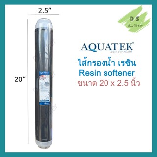 Aquatek ไส้กรองเรซิ่น ไส้กรองน้ำเรซิ่น ไส้กรอง Resin รุ่น Re…