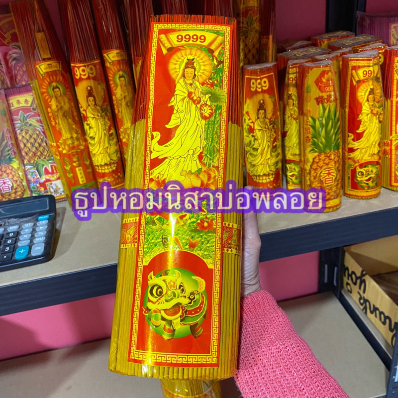 ธูปหอมห่อ 1kg. ตราสับปะรด เลือกกลิ่นได้